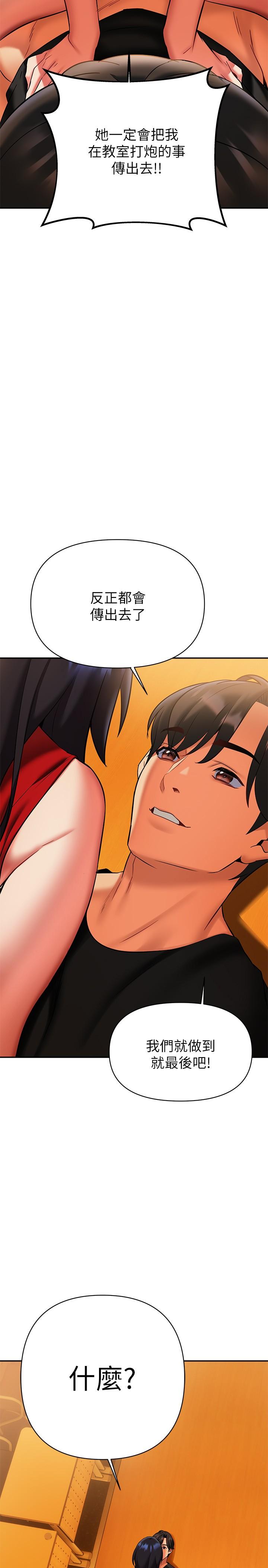 熟女来支援第14话-被发现还是不停扭腰