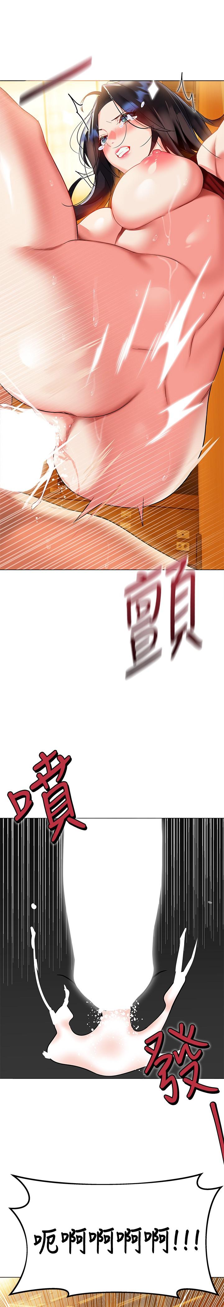 熟女来支援第14话-被发现还是不停扭腰