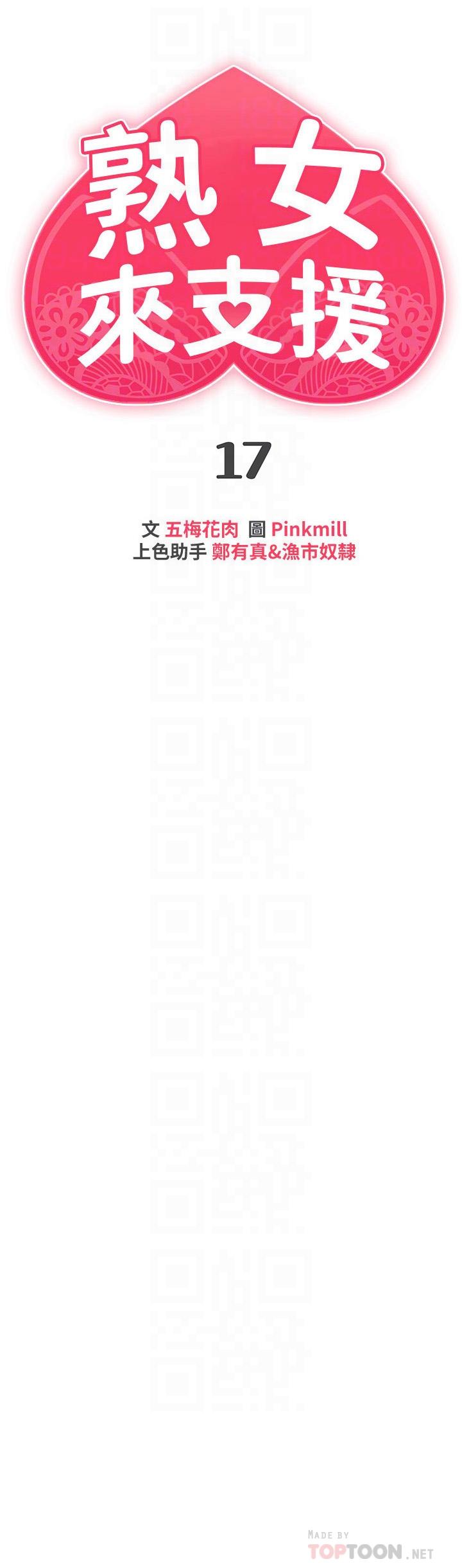 熟女来支援第17话-在浴室里体验鱼水之欢