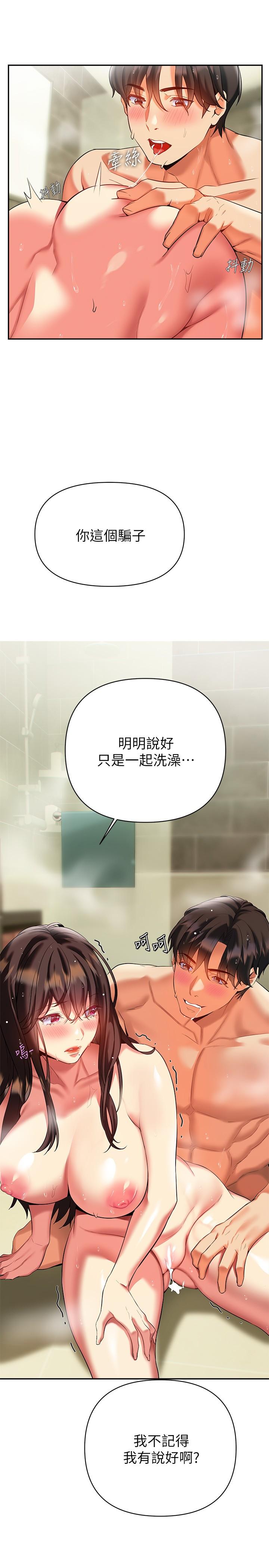 熟女来支援第17话-在浴室里体验鱼水之欢