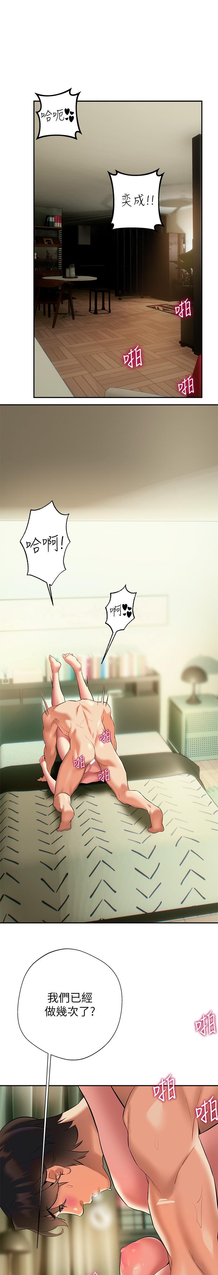 熟女来支援第19话-走之前，再来一发