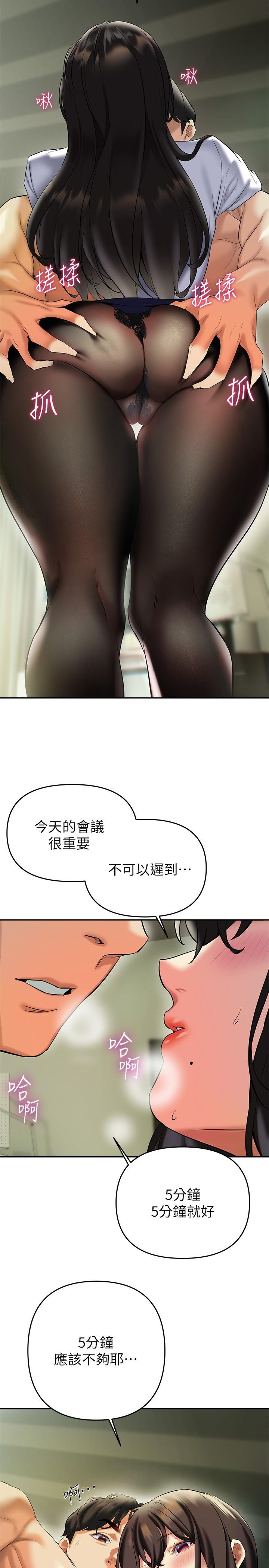 熟女来支援第19话-走之前，再来一发