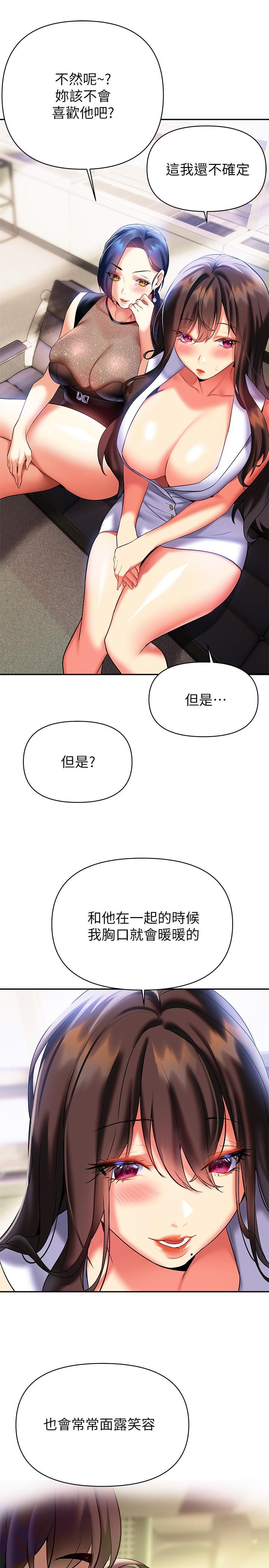 熟女来支援第20话-相互交换体液
