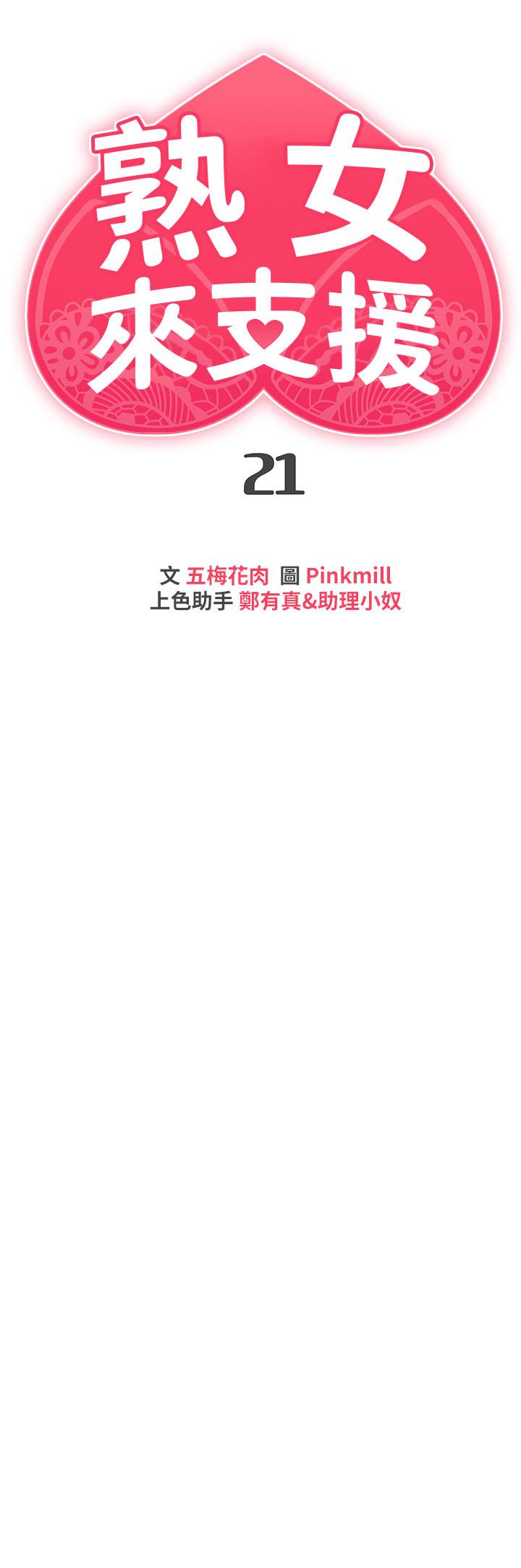 熟女来支援第21话-阿姨惹火的紧身裤