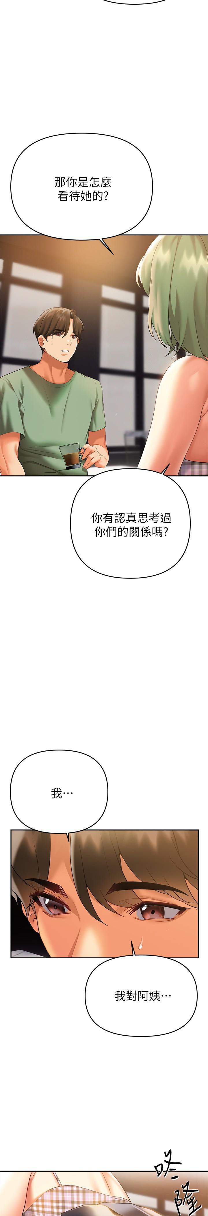 熟女来支援第21话-阿姨惹火的紧身裤