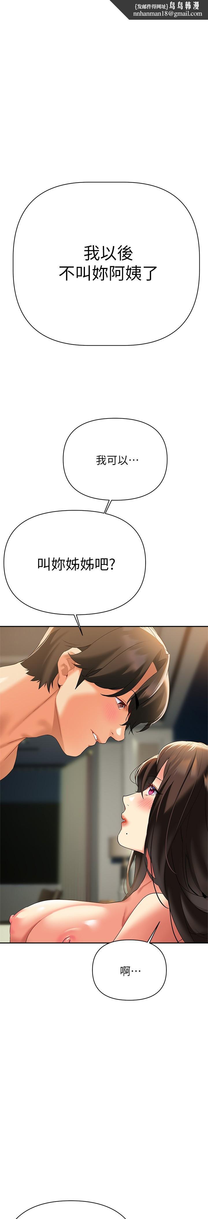 熟女来支援第23话-心动的时候下面就会湿