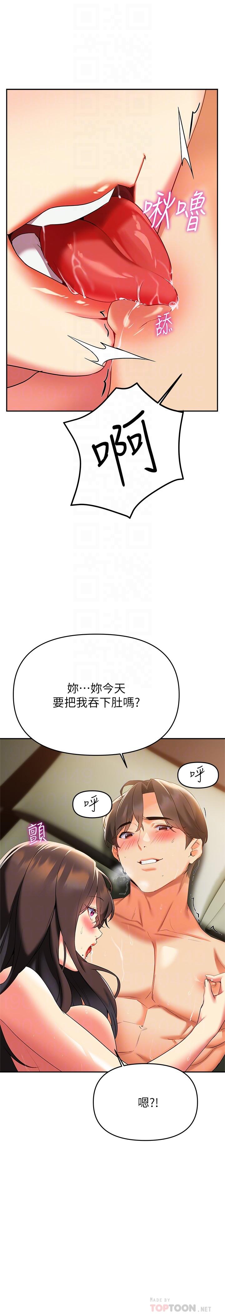 熟女来支援第23话-心动的时候下面就会湿