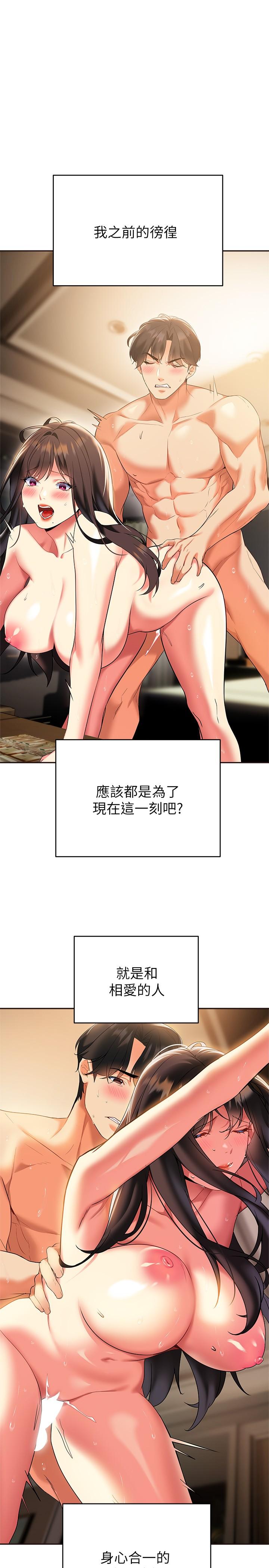 熟女来支援第23话-心动的时候下面就会湿