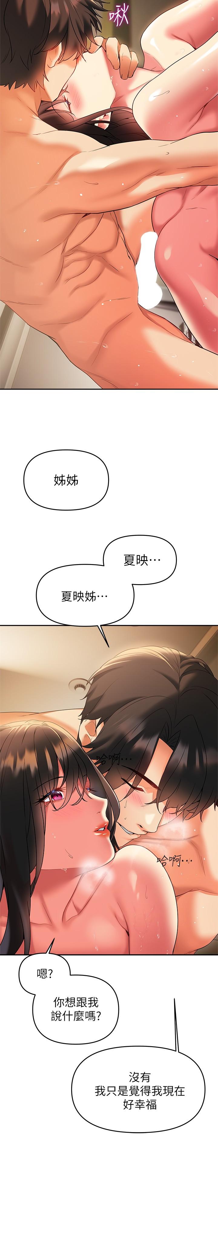 熟女来支援第23话-心动的时候下面就会湿