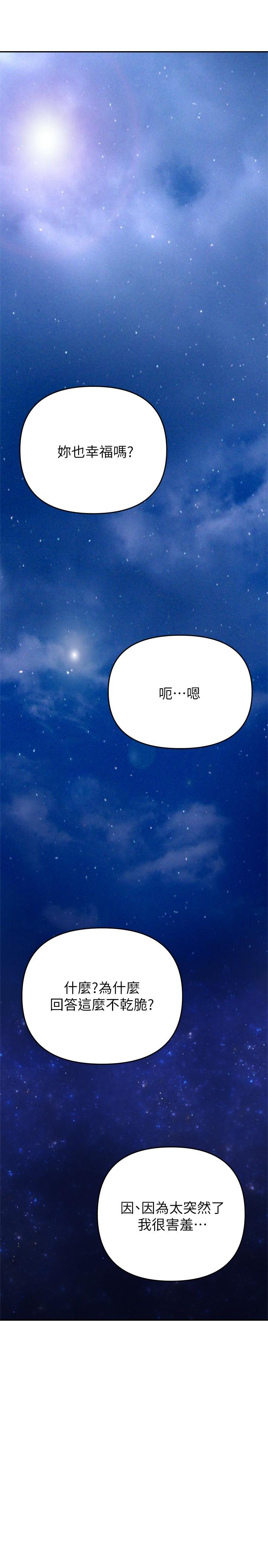 熟女来支援第23话-心动的时候下面就会湿