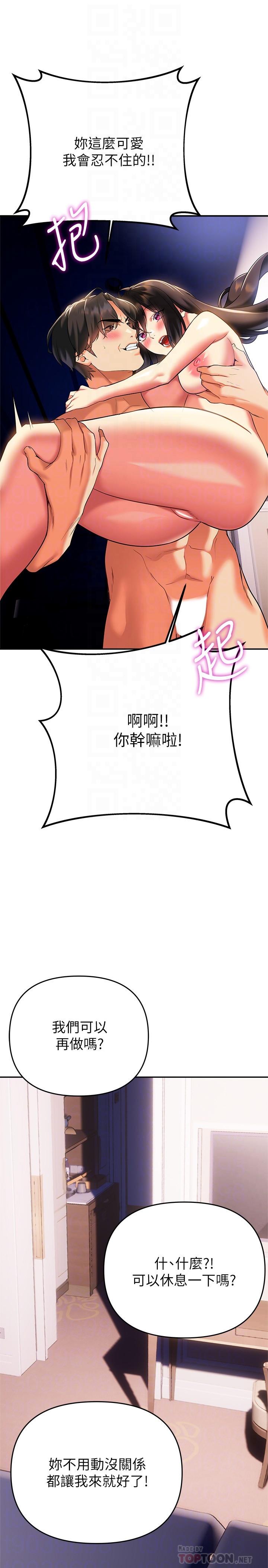 熟女来支援第24话-最终话-和姐姐永远在一起