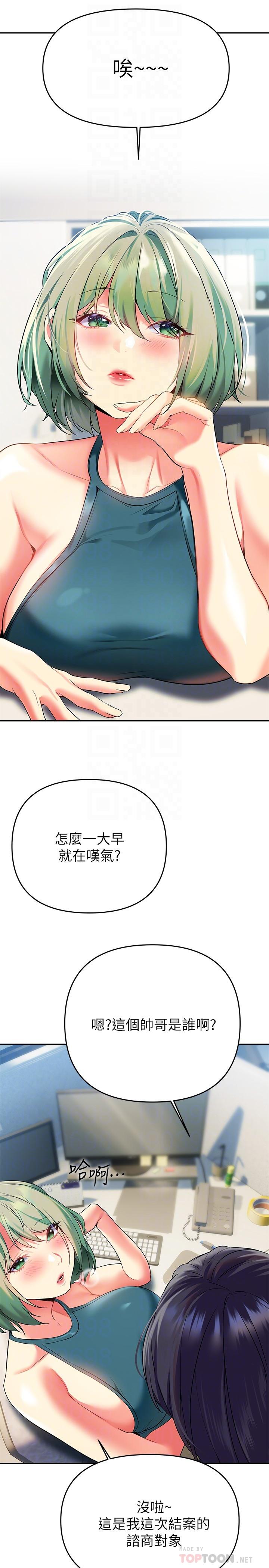 熟女来支援第24话-最终话-和姐姐永远在一起