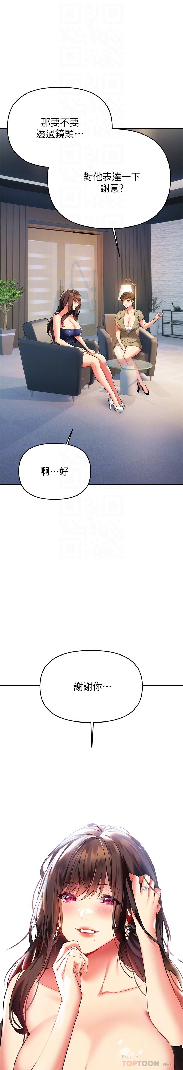 熟女来支援第24话-最终话-和姐姐永远在一起