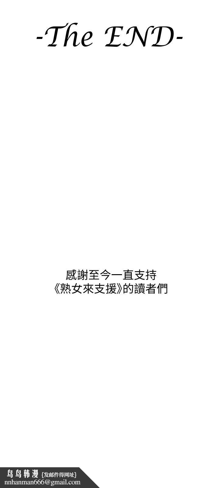 熟女来支援第24话-最终话-和姐姐永远在一起