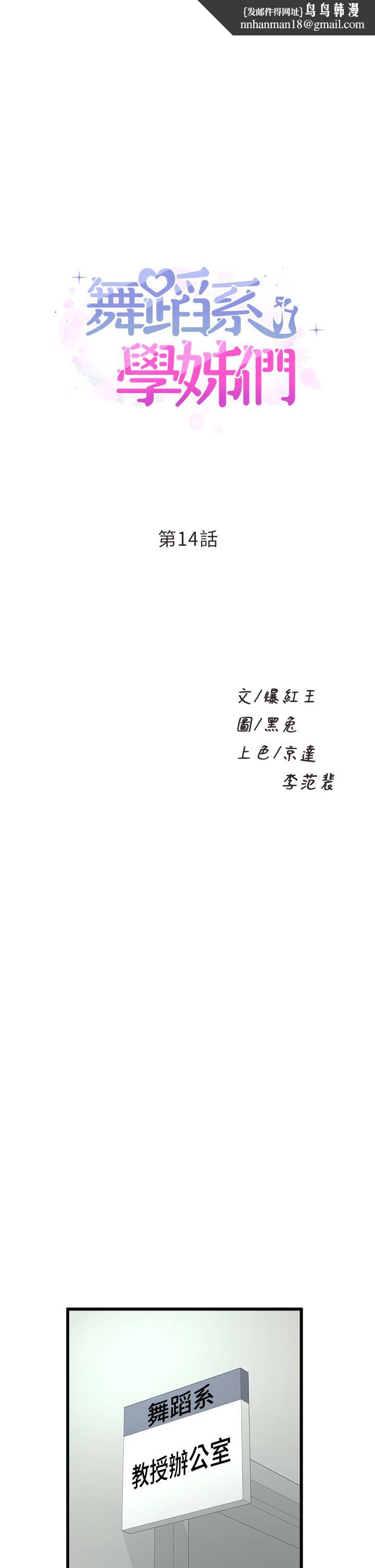 舞蹈系学姊们第14话-大咪咪教授的第一步