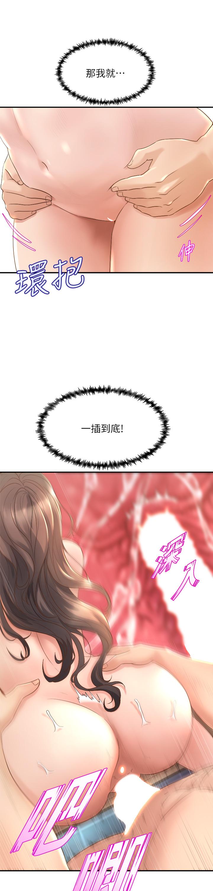 舞蹈系学姊们第14话-大咪咪教授的第一步