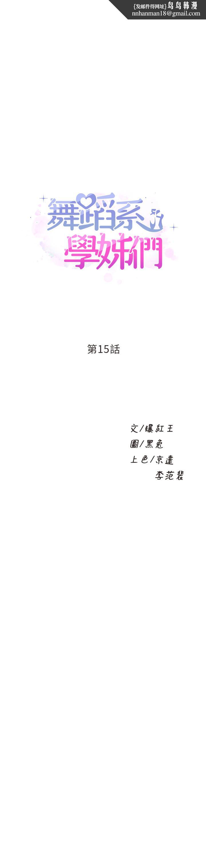舞蹈系学姊们第15话-爽到夹紧紧的教授