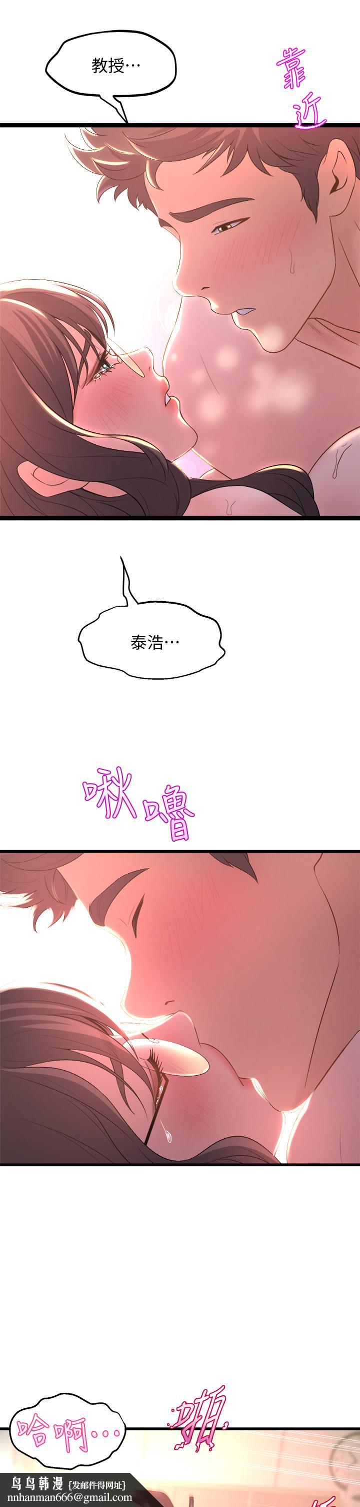 舞蹈系学姊们第15话-爽到夹紧紧的教授