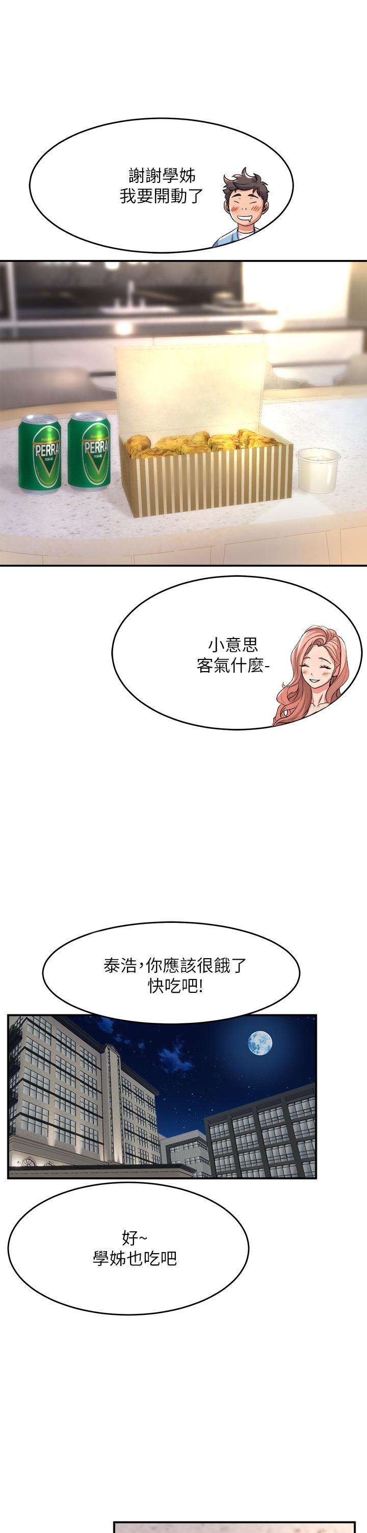 舞蹈系学姊们第17话-宸菲学姊的魅惑