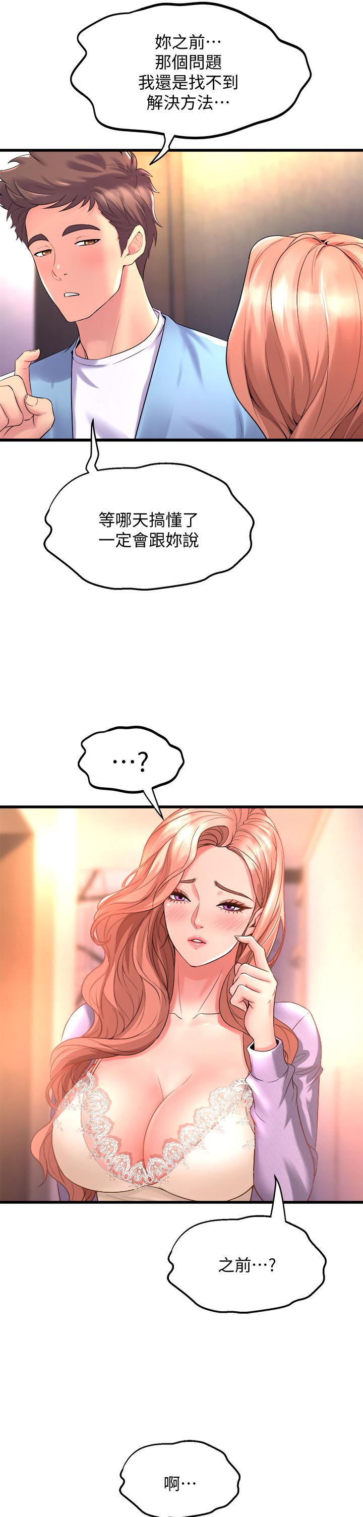 舞蹈系学姊们第18话-你一看到我就硬了？