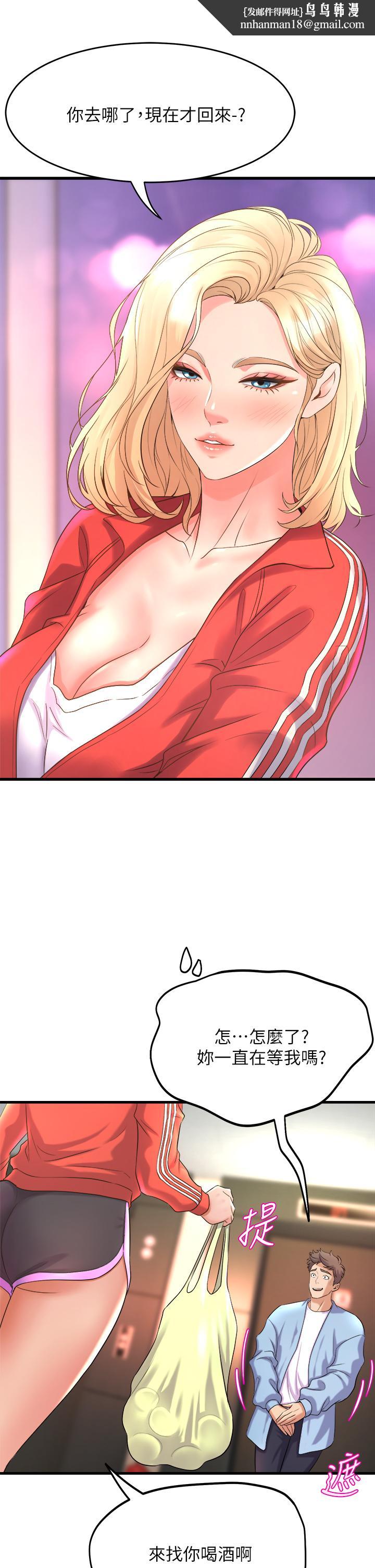 舞蹈系学姊们第18话-你一看到我就硬了？