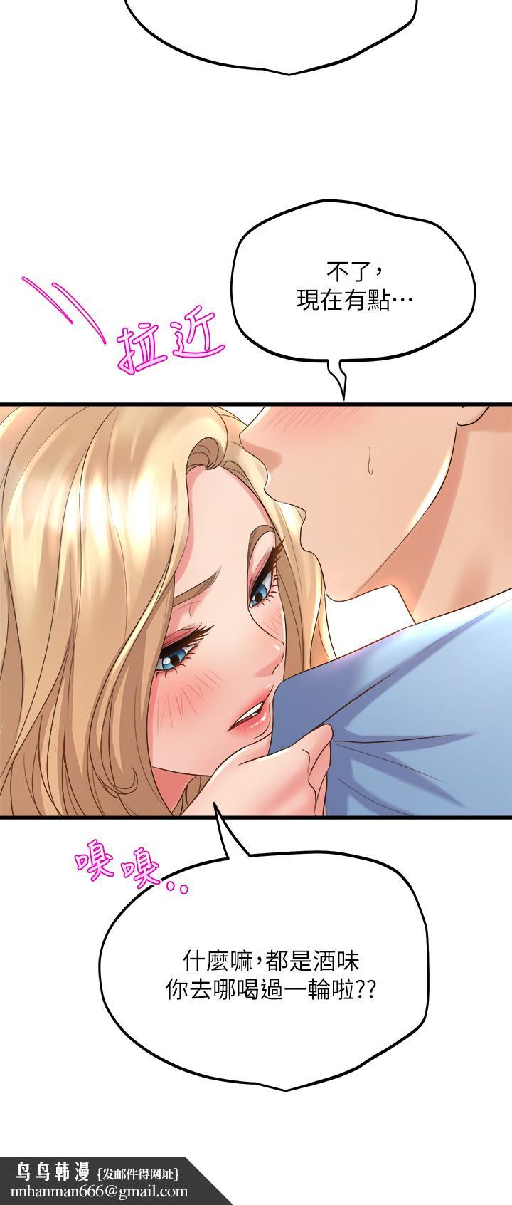 舞蹈系学姊们第18话-你一看到我就硬了？