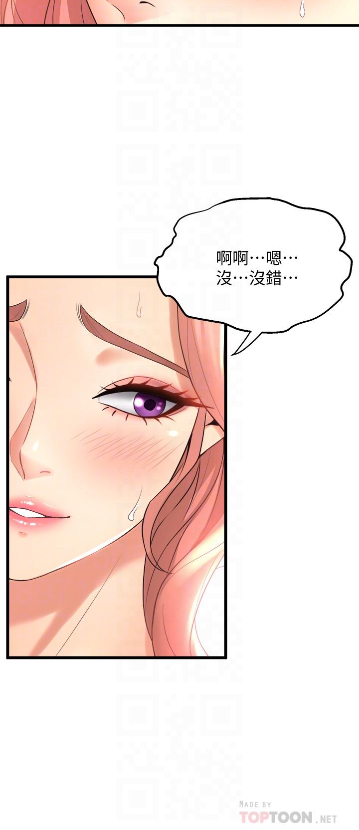 舞蹈系学姊们第21话-你不记得,我们做过吗