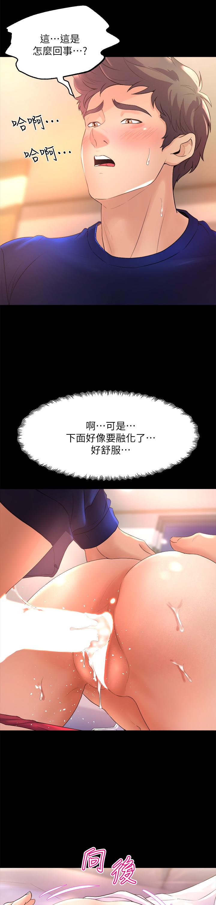 舞蹈系学姊们第21话-你不记得,我们做过吗