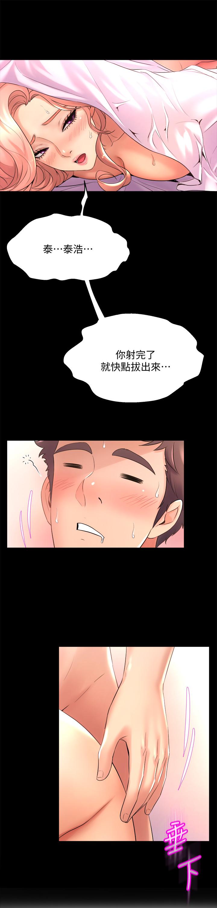 舞蹈系学姊们第22话-我们找个没人的地方