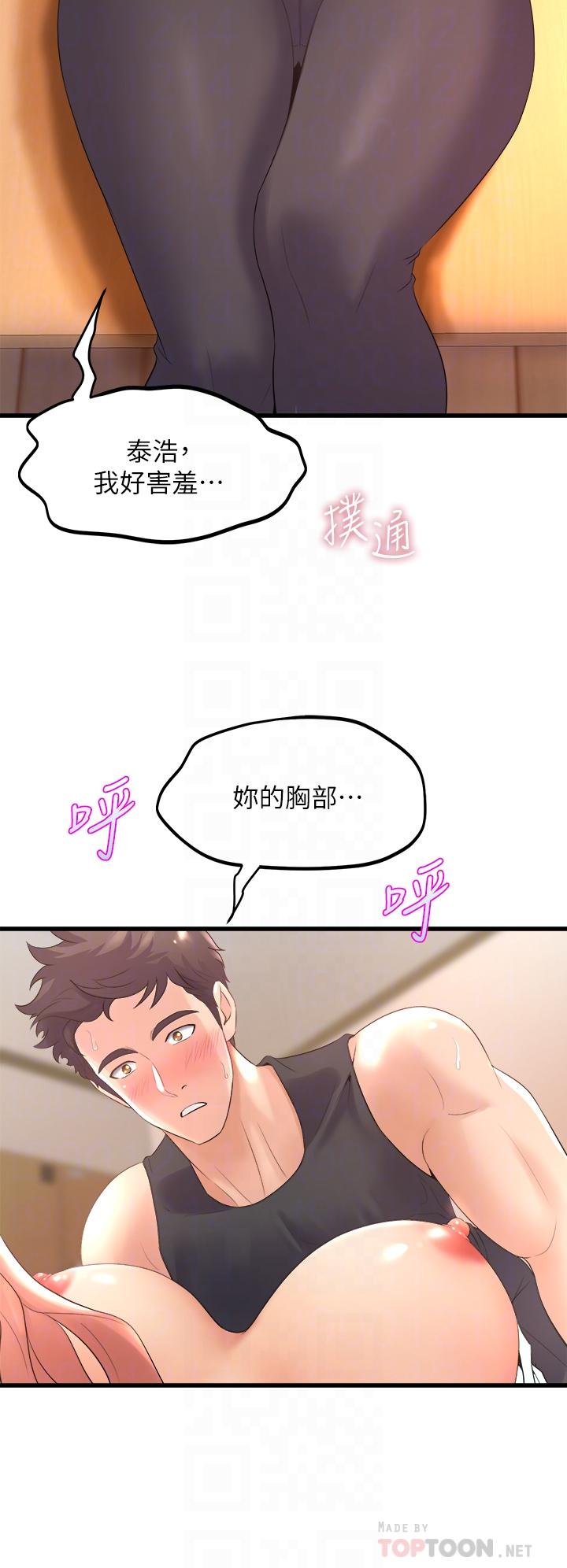 舞蹈系学姊们第23话-学姐湿的一塌糊涂