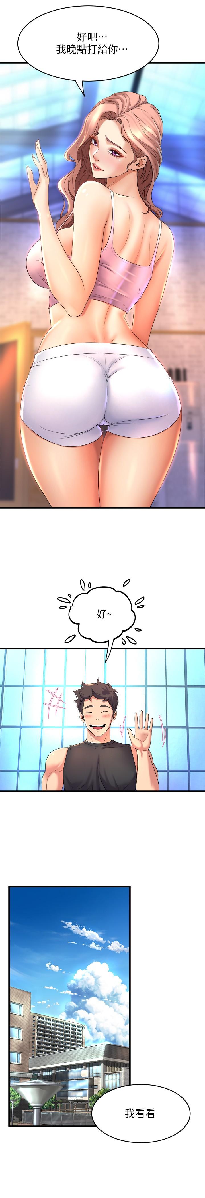 舞蹈系学姊们第26话-宸菲有让你满足吗