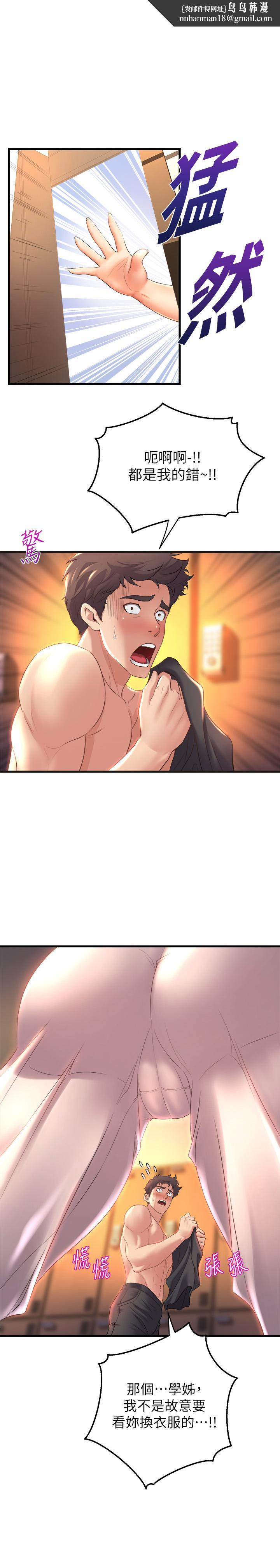 舞蹈系学姊们第27话-快脱掉，我帮你洗