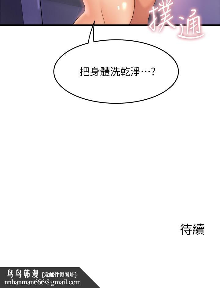 舞蹈系学姊们第27话-快脱掉，我帮你洗