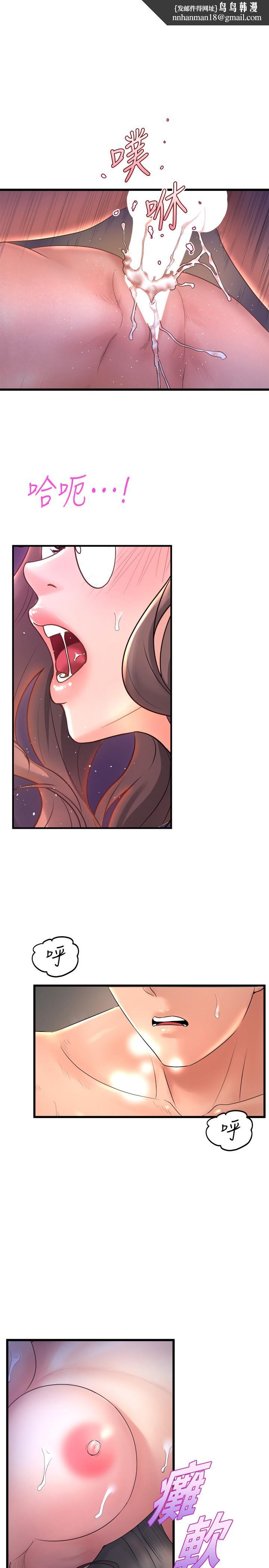 舞蹈系学姊们第29话-琟恩的嫉妒心