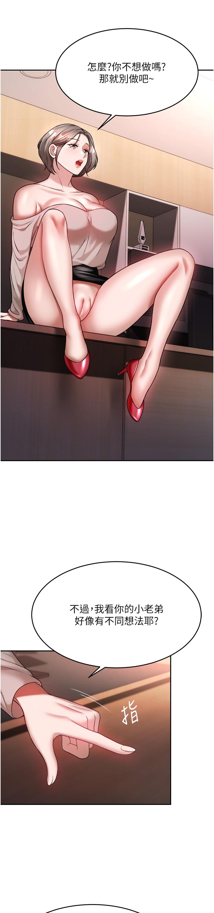 催眠治慾师第14话-轮到你来让我舒服了