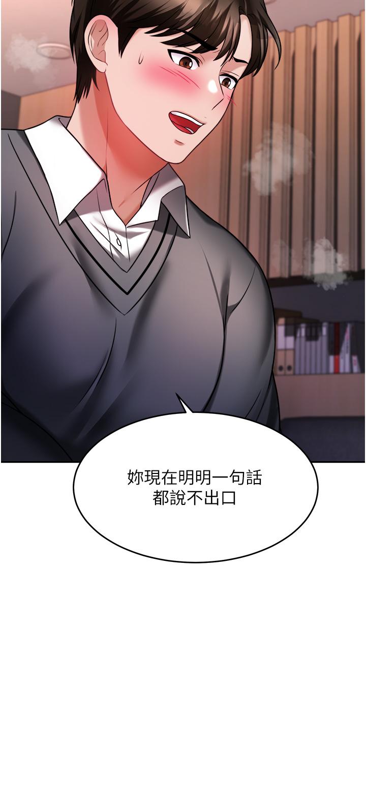 催眠治慾师第15话-闭嘴,你给我认真做爱