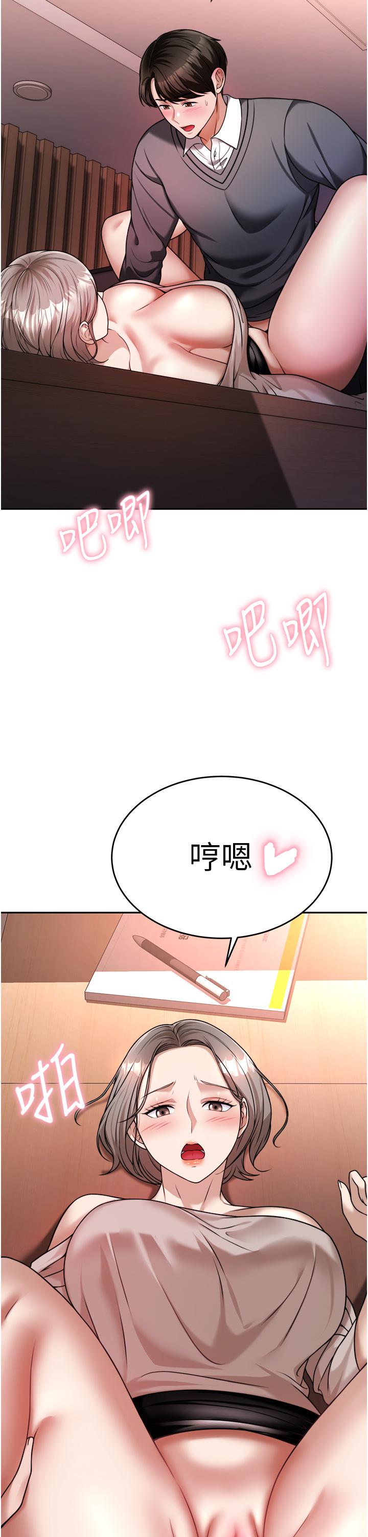 催眠治慾师第15话-闭嘴,你给我认真做爱