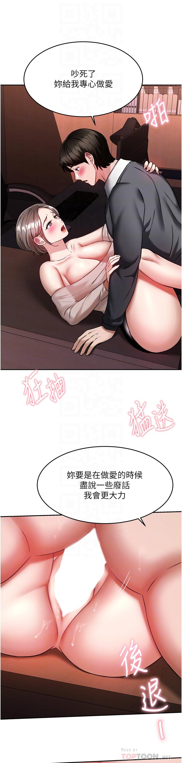 催眠治慾师第15话-闭嘴,你给我认真做爱
