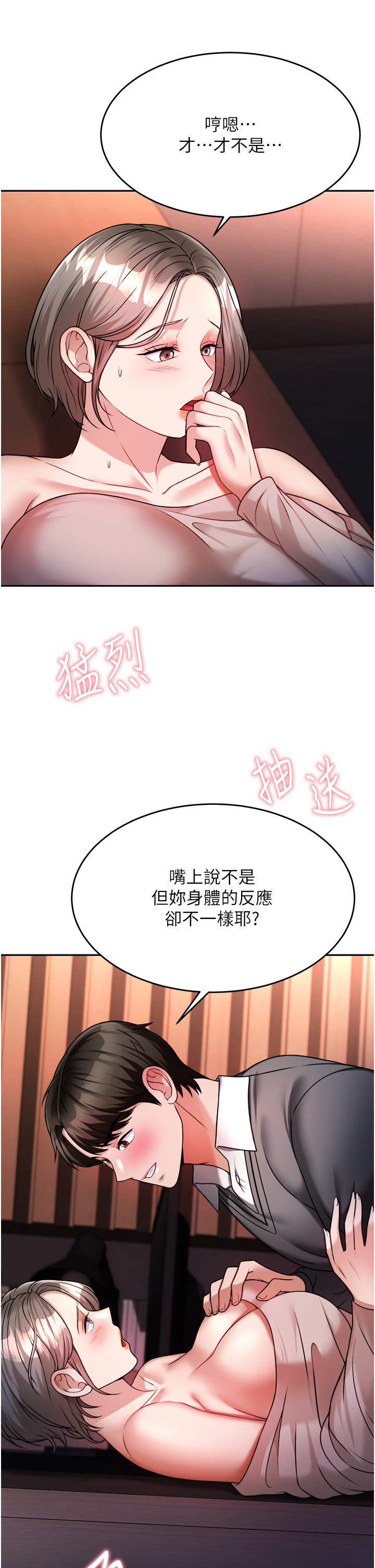 催眠治慾师第15话-闭嘴,你给我认真做爱