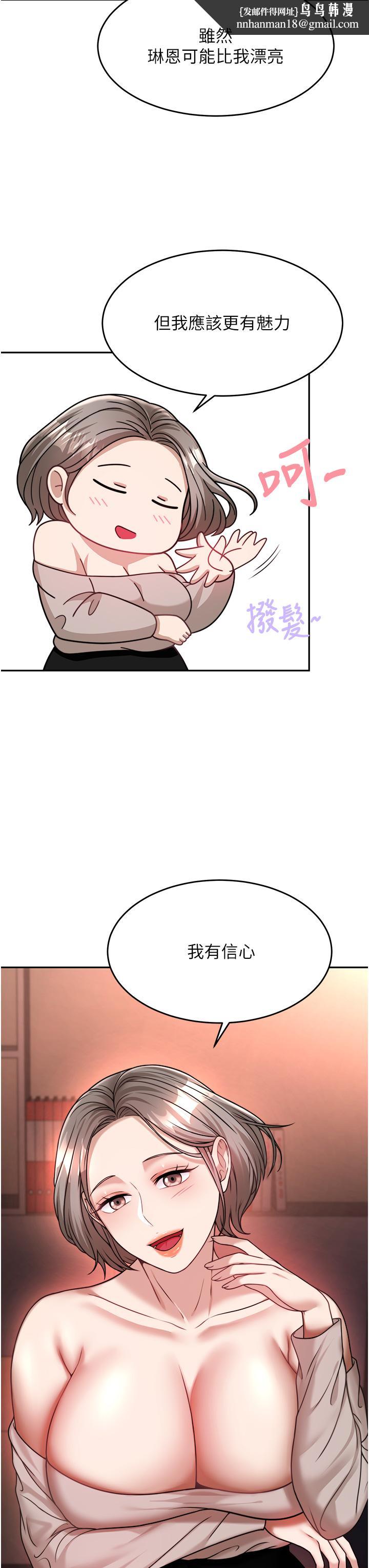 催眠治慾师第15话-闭嘴,你给我认真做爱