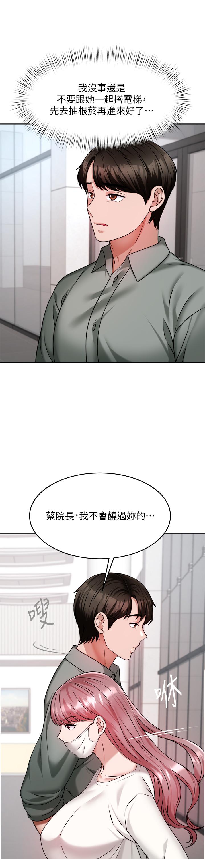 催眠治慾师第15话-闭嘴,你给我认真做爱