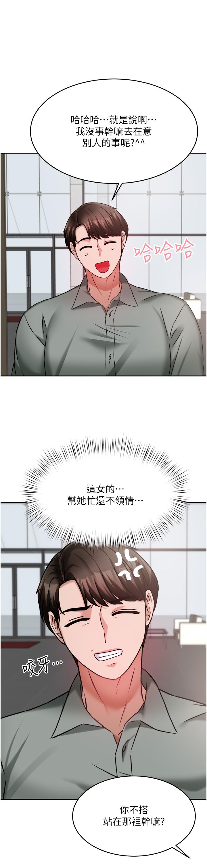 催眠治慾师第15话-闭嘴,你给我认真做爱
