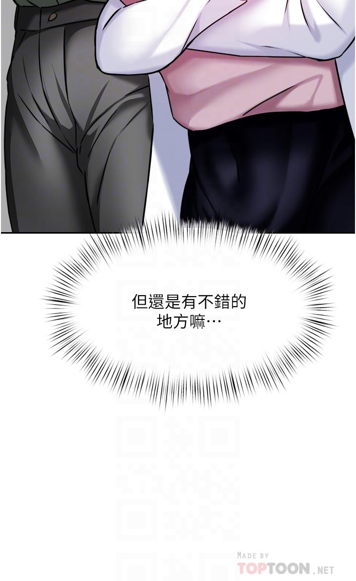 催眠治慾师第16话-别只摸手,其他地方也要