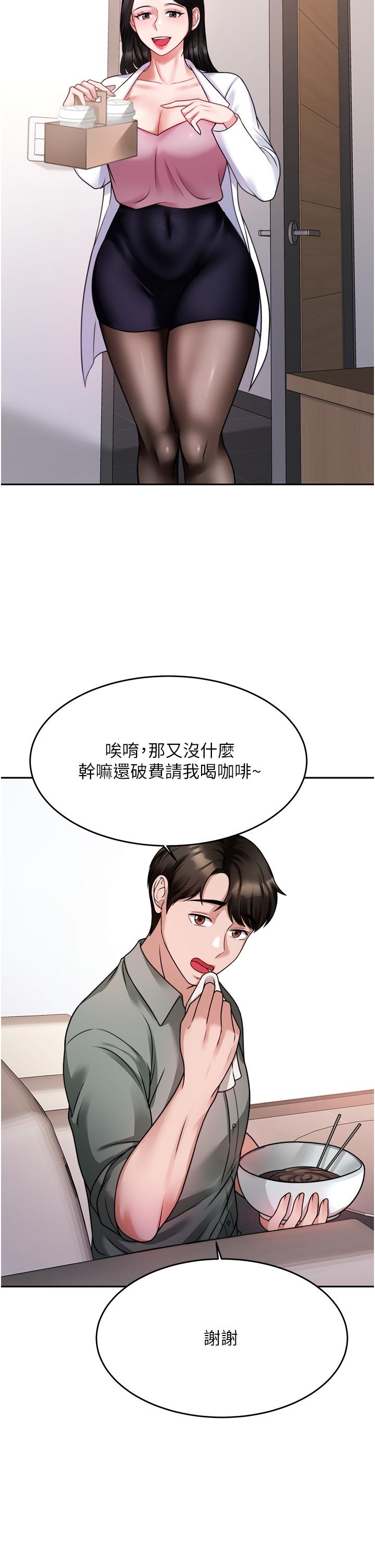 催眠治慾师第16话-别只摸手,其他地方也要