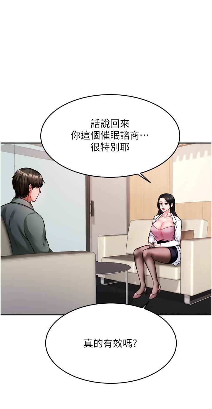催眠治慾师第16话-别只摸手,其他地方也要