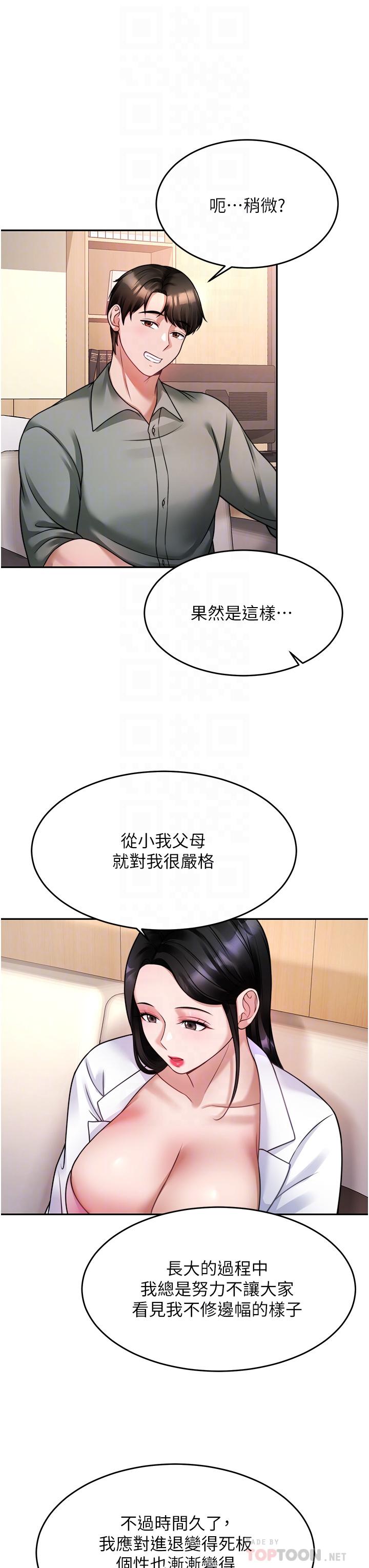 催眠治慾师第16话-别只摸手,其他地方也要