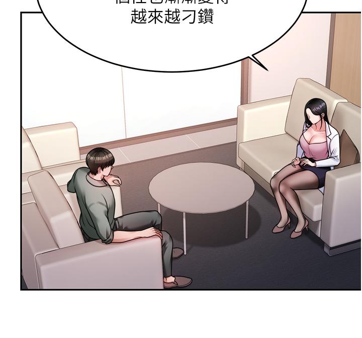催眠治慾师第16话-别只摸手,其他地方也要