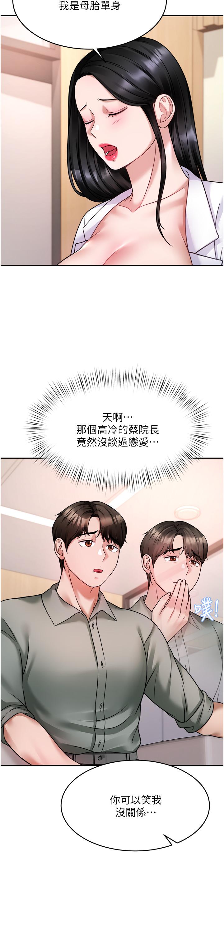 催眠治慾师第16话-别只摸手,其他地方也要