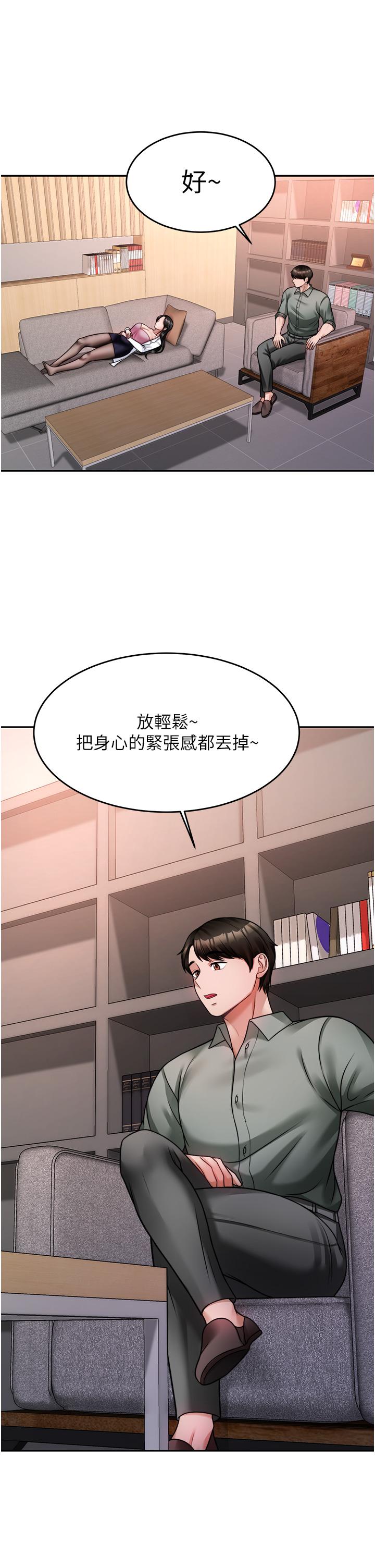 催眠治慾师第16话-别只摸手,其他地方也要