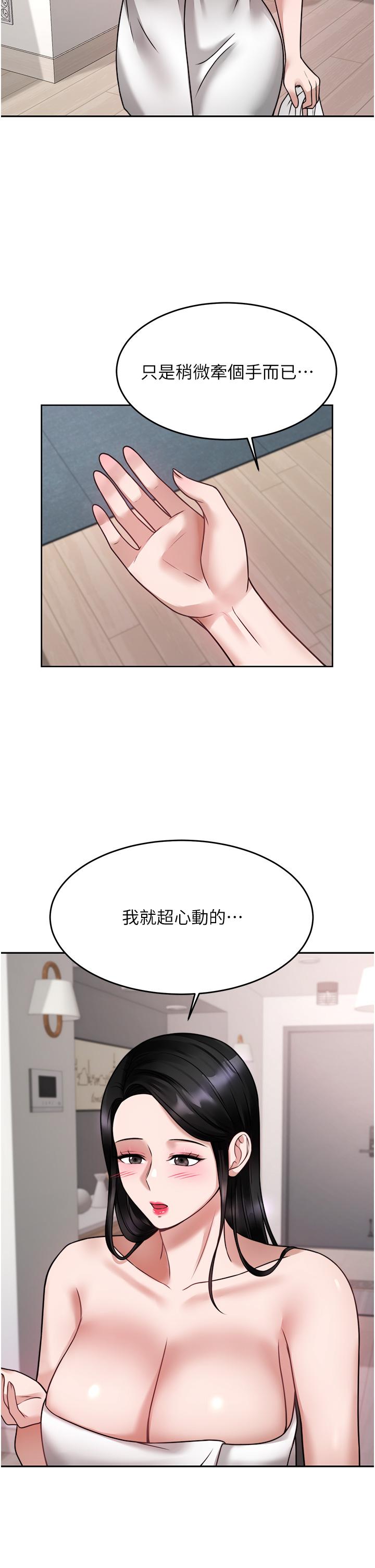催眠治慾师第16话-别只摸手,其他地方也要